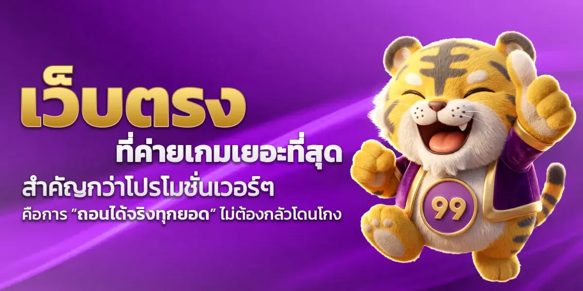 ACE345 เว็บตรงครบวงจร สมัครง่ายเล่นได้ทันที